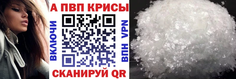 A-PVP кристаллы MEGA вход Таруса где продают наркотики