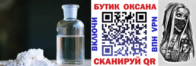 Бутират жидкий экстази  Таруса 