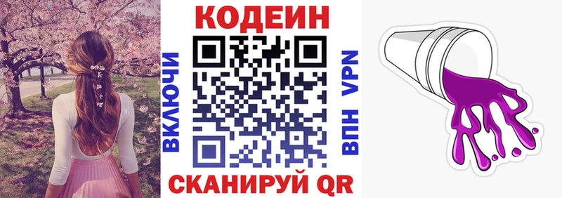 Codein Purple Drank Таруса
